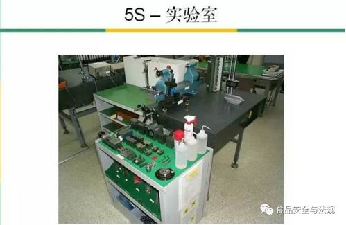 40张标准工厂5S管理图集 控制模块精细化管理的实践指南